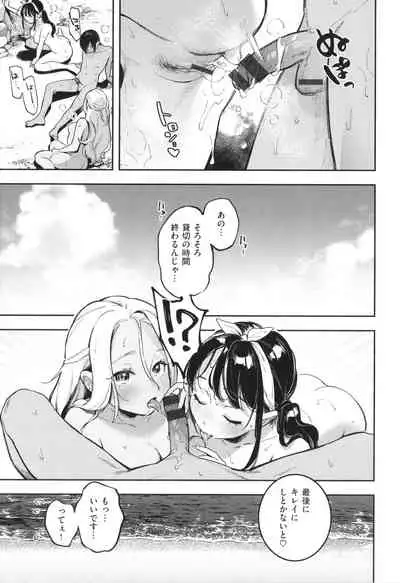 [Wantan Meo] Gochisousama - That was delicious