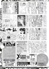 COMIC X-EROS #51 [Digital]