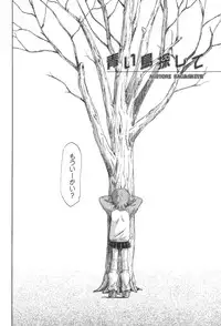 [Unno Hotaru] Kuusou Shoujo Kitan