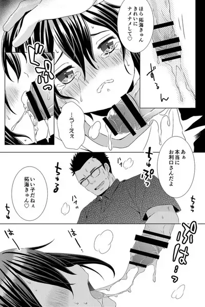 Rushichiland Tanpenshuu