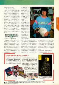 [Comptiq] Chotto H na Fukubukuro