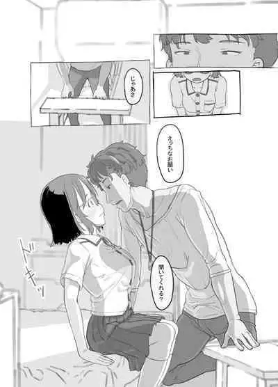 [Kuromahou Kenkyuujo (Nukaji)] Aniki to Kanojo no Arbeit