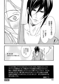 [Fujisaki Kou] Kemono wa Kouketsu na Egoist