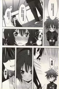 [Kusano Yuu] Hatsujyo Kanojyo [Chinese]