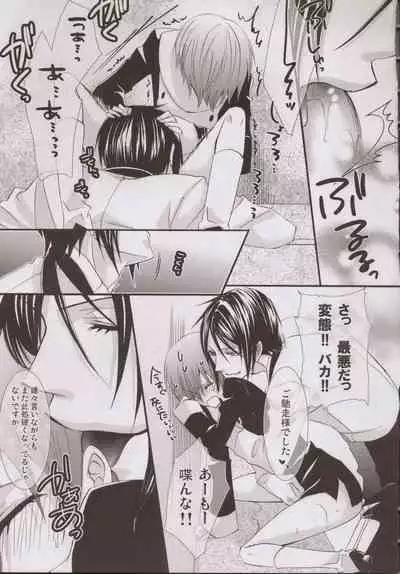 [Pink Kitten (Naokichi.)] Mille-Feuille (Black Butler)