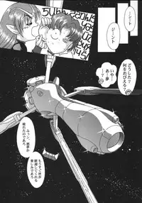 [Nippon Gyouretsu Shinkoukai] Kachikujin Abh (Seikai no Monshou / Crest of the Stars)