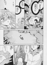 (SC26) [Teruo Haruo (Kanekiyo Miwa)] Hige-seito Harima! 2 (School Rumble)