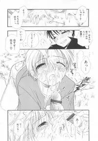 [Anthology] Shota Tama Vol. 2