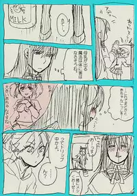 [Yumiya] Sakunyuu (Puella Magi Madoka☆Magica)