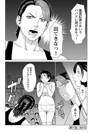 Bentenbashi Minamishouten Machi Joshi Puroresu Vol. 2