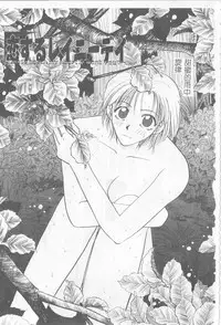 [Hirose Miho] Koisuru Onee-san [Chinese]