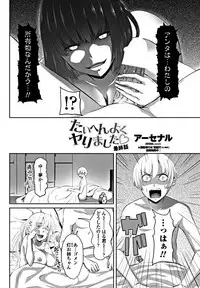 COMIC Penguin Club 2018-10 [Digital]