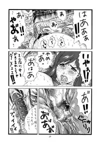 [Rippadou (Inugai Shin)] Chichi Shiru (Queen's Blade, Bleach) [Digital]