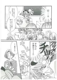 [Toumei Mieru] Tsuukan!