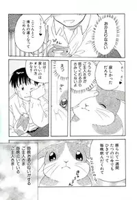 [Mihara Jun] yume kamo shirenai