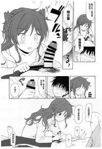 (C93) [Fuka Fuka (Sekiya Asami)] Ame no Ondo (Qualidea Code) [Chinese] [夢之行蹤漢化組]