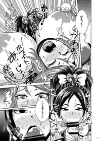 [Akuochisukii Kyoushitsu (Akuochisukii Sensei)] Precure Haijo Irai 02 (Futari wa Precure)