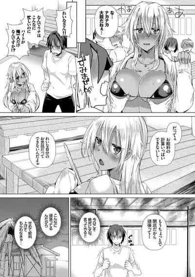 Kanojo ga Mizugi ni Kigaetara...