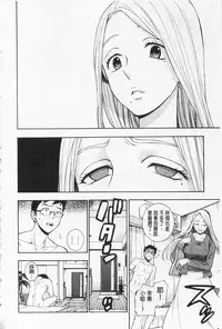 [Azuma Tesshin] Boku no Kawaii Onee-san | 我的可愛的大姊姊 [Chinese]