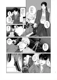 [Inumiso] DARKNESS HOUND 7 [Digital]