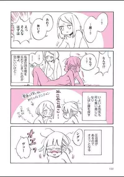 sabishisugiterezufuuzokuniikimashitarepo