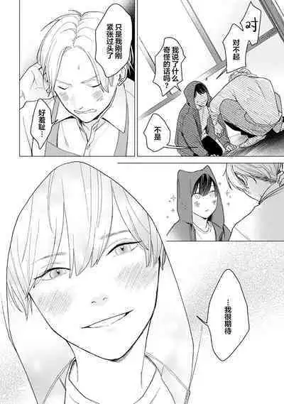 恋爱中的猫咪想被抚摸