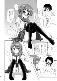 (C88) [Hajimeryu (Kotokane Hajime)] Tadaima, Satsueichuu.