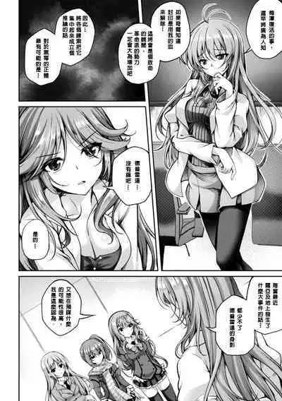 Mahou Senshi FINAL IGNITION THE COMIC Vol.2