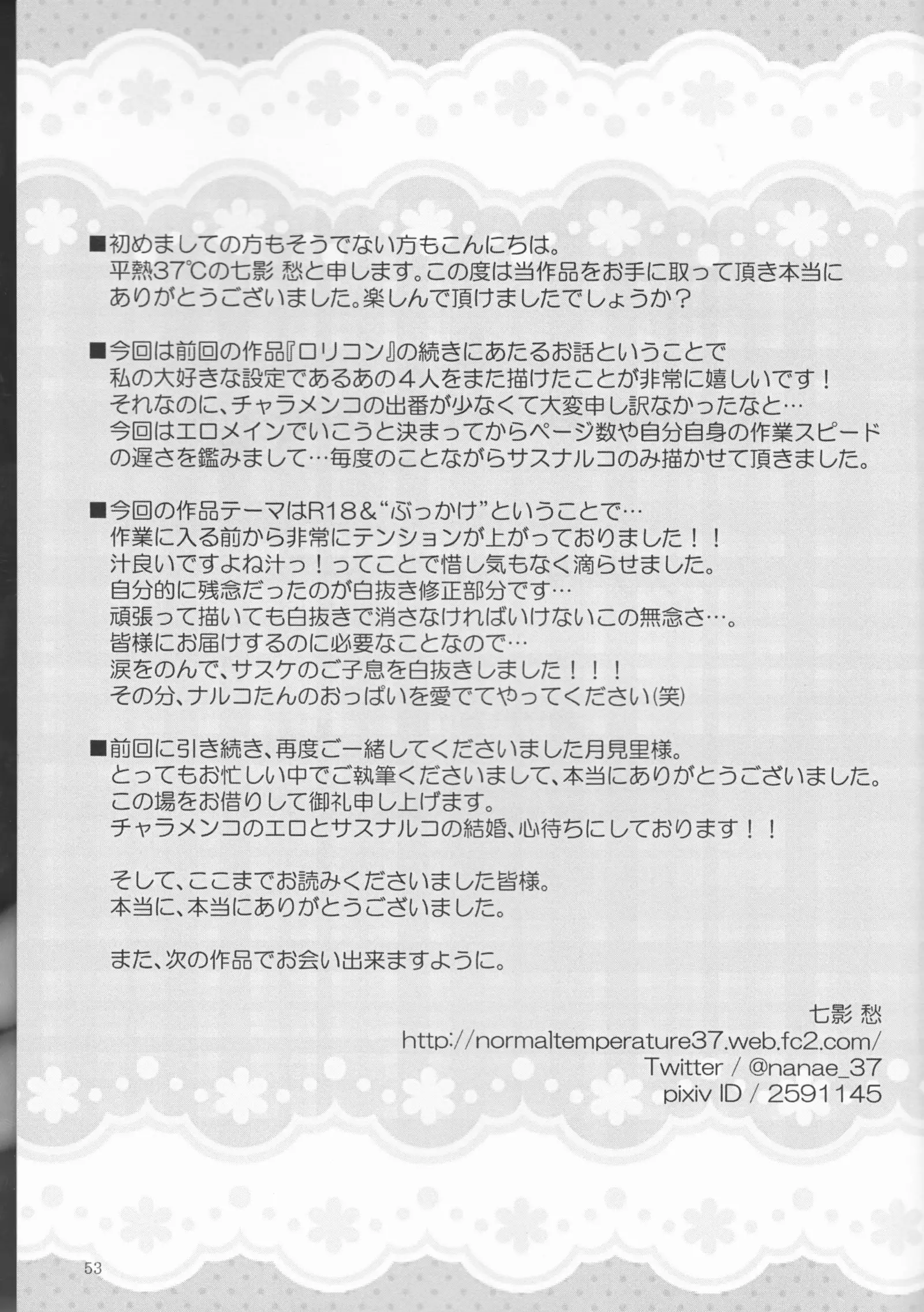 Sutādasutohanīmūn (Naruto]