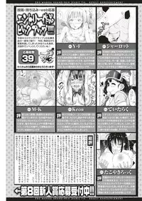 COMIC Kairakuten BEAST 2017-11 [Digital]