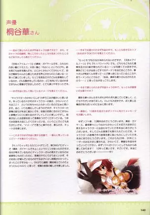 YUZUSOFT 10th Anniversary Book YUZUANI