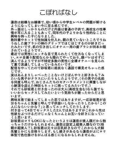 [Niramikko Koujou] Tobikyuu Senpai ja Dame desu ka ?