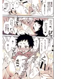 [FlowerBlade (ri.)] Ano Hi, Boku wa Shinyuu to Sex shita [Digital]