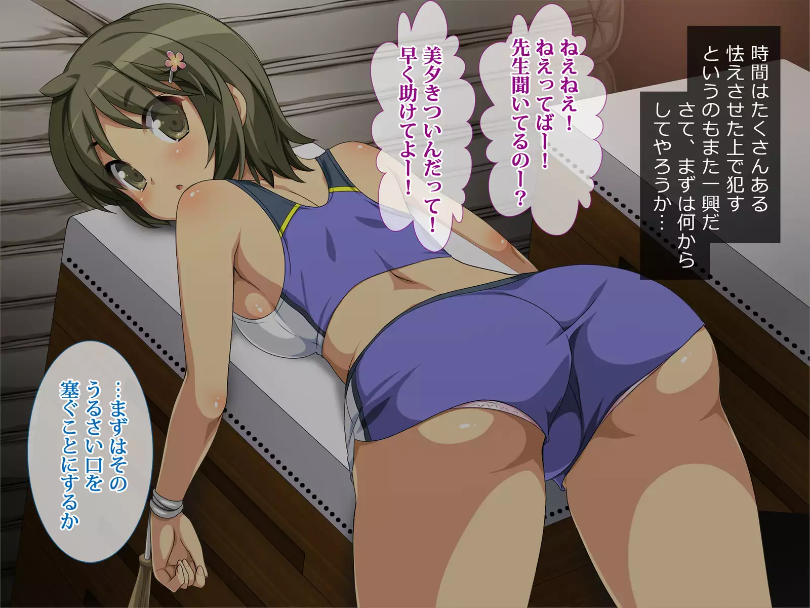 Flesh Holes That Can't Resist ~Schoolgirls Bound At Night~