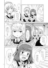 [peachpulsar (Mira)] Chiisana Maid-san no Himitsu [Digital]