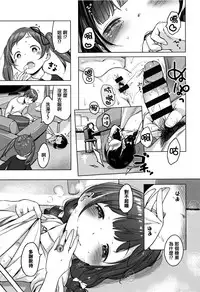 [Henreader] Onnanoko Party. [Chinese] [篆儀通文書坊漢化]