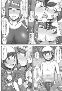 Suiren Mama no Miwaku no Kojin Lesson