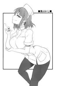 (COMIC1☆10) [BlueMage (Aoi Manabu)] Dagasayashi (Dagashi Kashi)