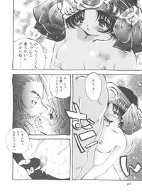 [Anthology] Doll's Game 1 (Various)