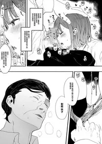 (C94) [Hachimin (eightman)] Yuzu-nee [Chinese] [無邪気漢化組]