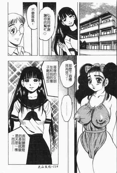 Imouto Koishi Vol. 6