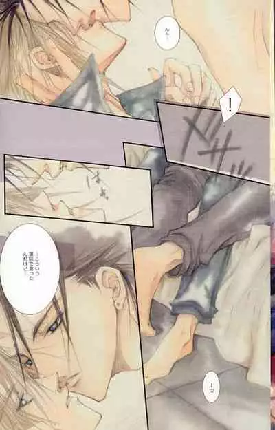 (C60) [Yuubin Basha (Akizuki Ryou)] SEX PISTOLS (Final Fantasy VII)