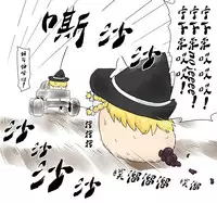 ラジコン（Chinese)