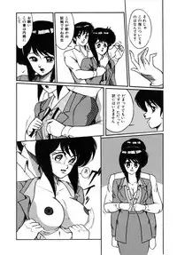 [Miwa Uzuki] O-jou Sensei