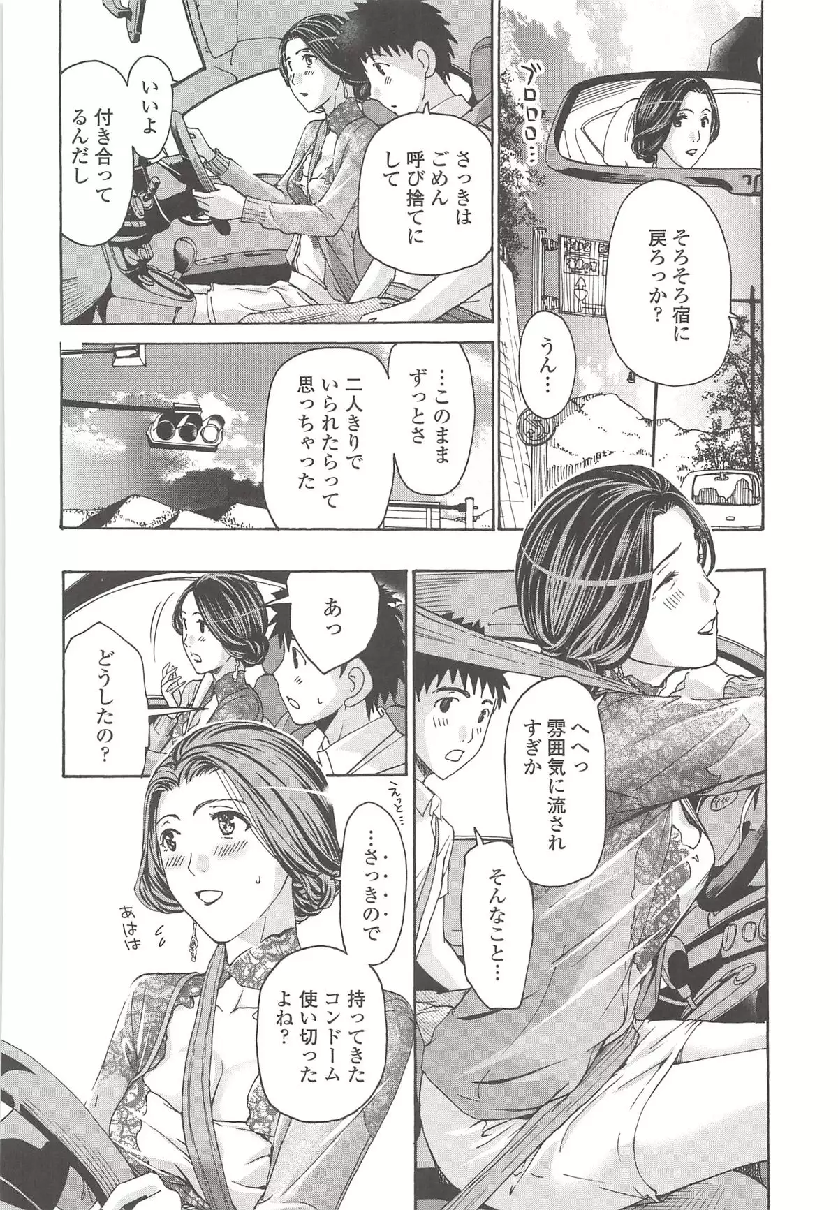 私とイイことしよ?