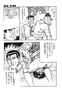 [Maeda Toshio] Korogari Kugiji Nyotai Shinan Vol. 2