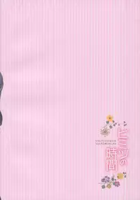 (HaruCC21) [Purincho. (Purin)] Himitsu no Jikan (Naruto)