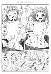 Anji ni Kakariyasui Midori-chan