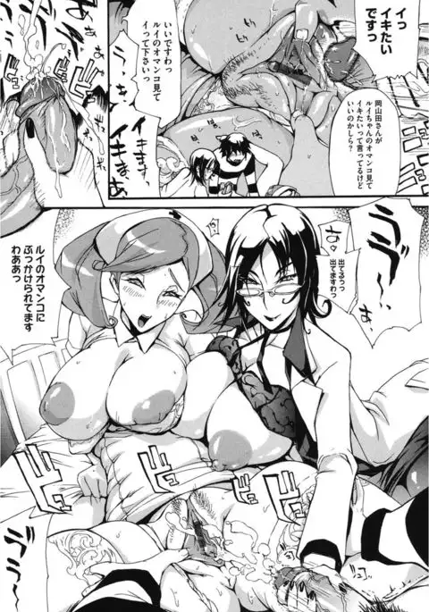 Core Colle Hetare Danshi o Chijoru!