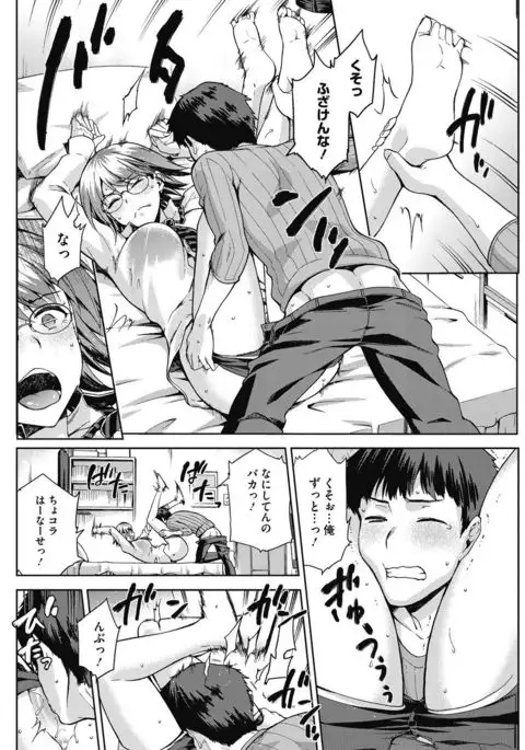 COMIC HOTMILK 2017-02